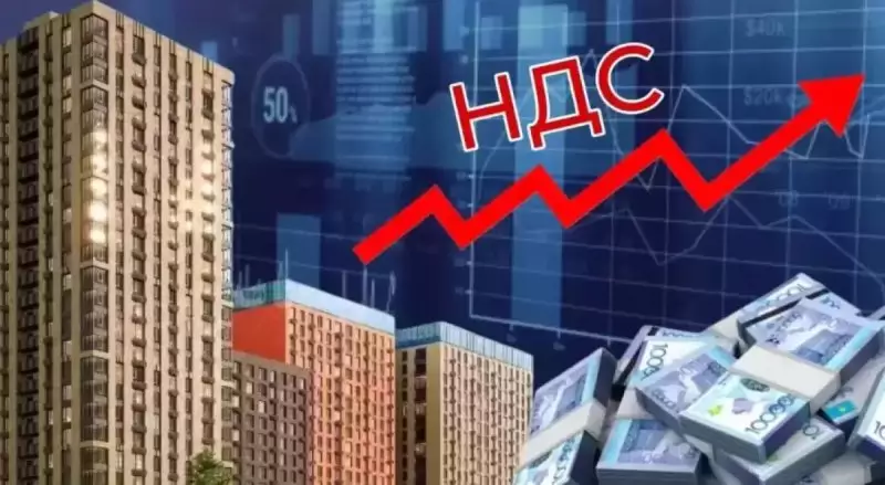 Как на стоимости жилья в Казахстане отразятся новые налоги рассказали в Минпроме