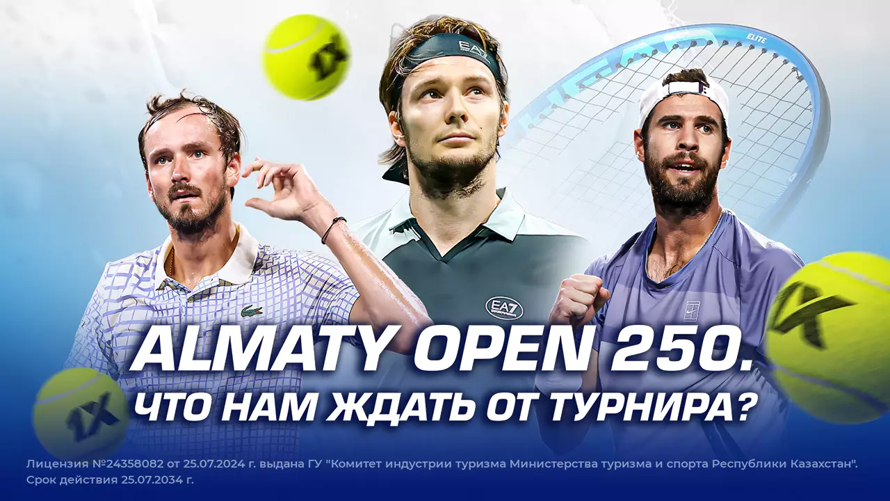 Almaty Open 250. Что нам ждать от турнира?