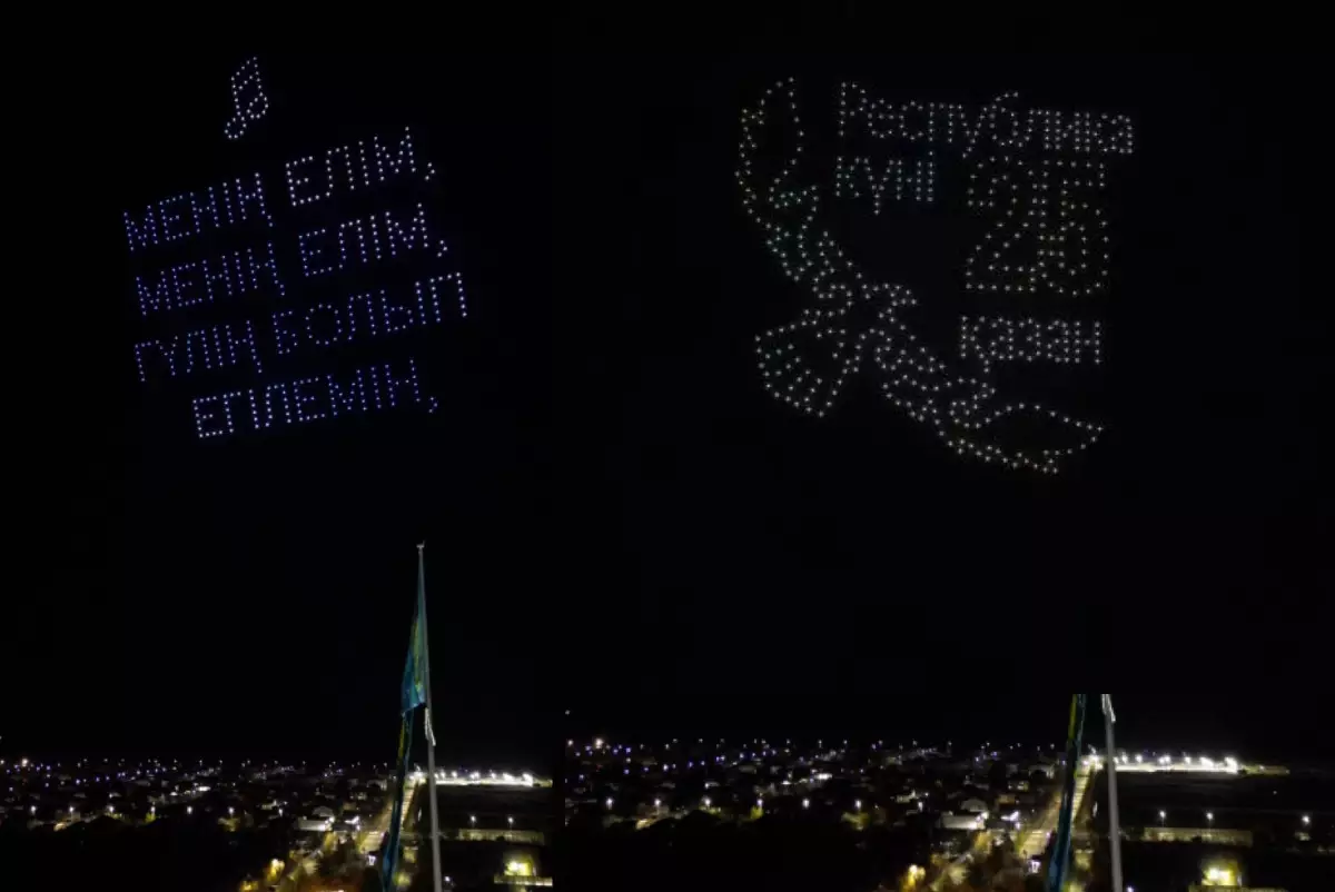 Слова гимна Казахстана вспыхнули в небе: над Конаевым показали шоу дронов