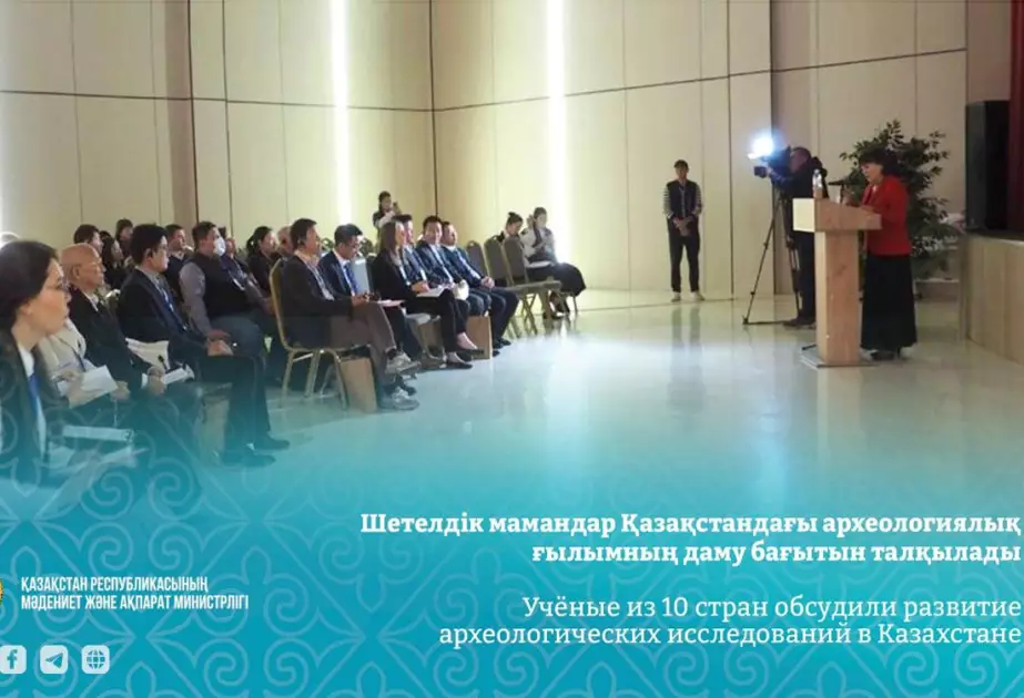 Азербайджанские ученые приняли участие в международной конференции в Казахстане.