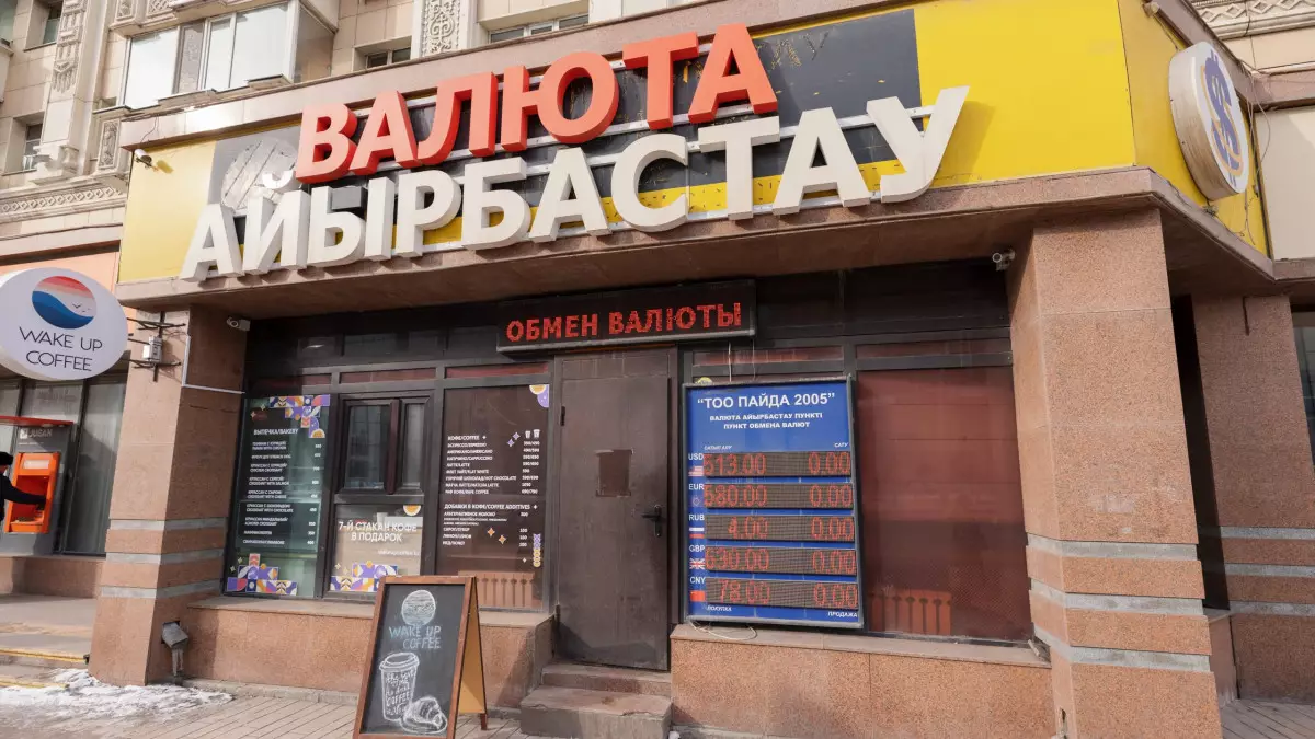 26 қазанға арналған валюта бағамы