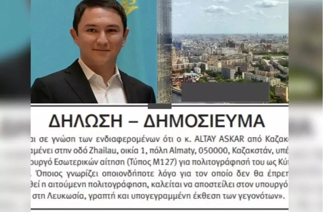 Назарбаев немересінің Мәскеудегі пәтері мен екінші азаматтығы анықталды