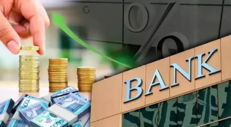 Ставки по депозитам обновили рекорд 21-го века в Казахстане