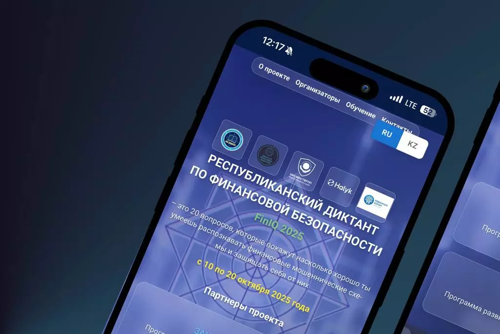 Около 3 млн казахстанцев приняли участие в диктанте по финансовой безопасности FinIQ