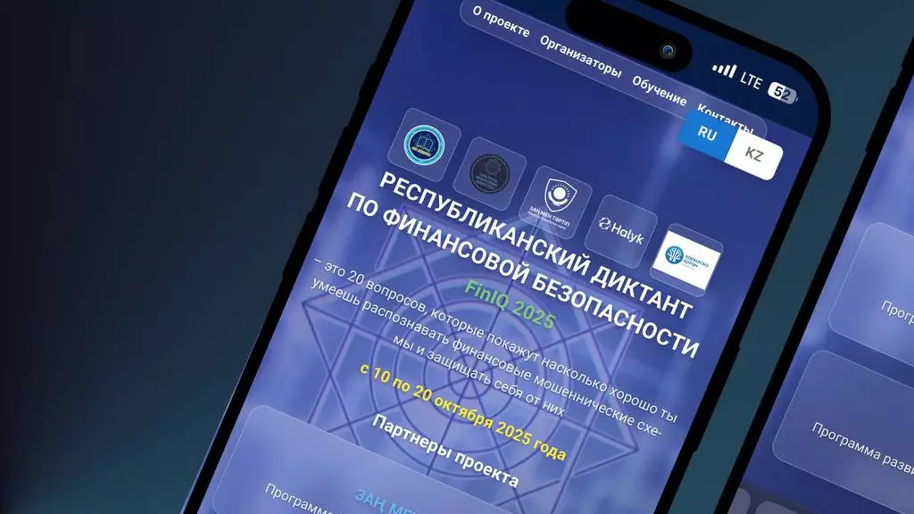 FinIQ қаржылық қауіпсіздік жөніндегі республикалық диктант өз мәресіне жетті