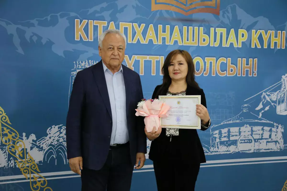 Хранители книг: в Алматы отметили День библиотекаря