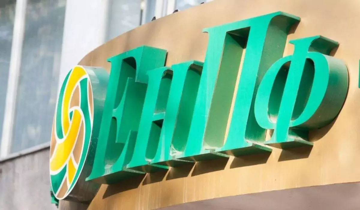 ЕНПФ напомнил, как вернуть часть пенсионных денег — срок до 31 декабря