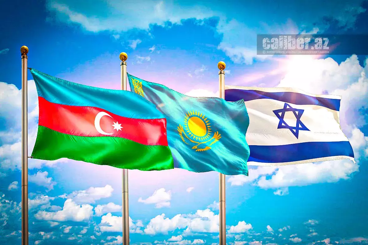 Азербайджан, Казахстан и Израиль: треугольник взаимной выгоды