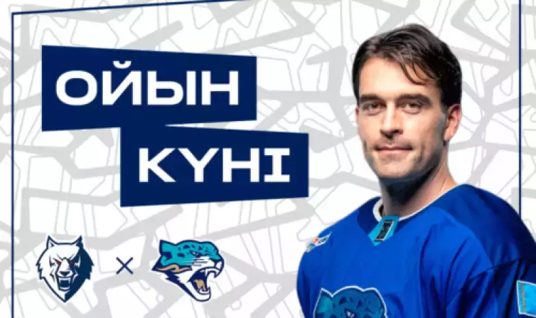 "Барыс" анонсировал выездной матч КХЛ против "Нефтехимика"