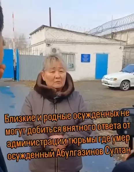 Семей түрмесінде сотталғанның өлімінен кейін дау туды: туыстар әділдік талап етуде