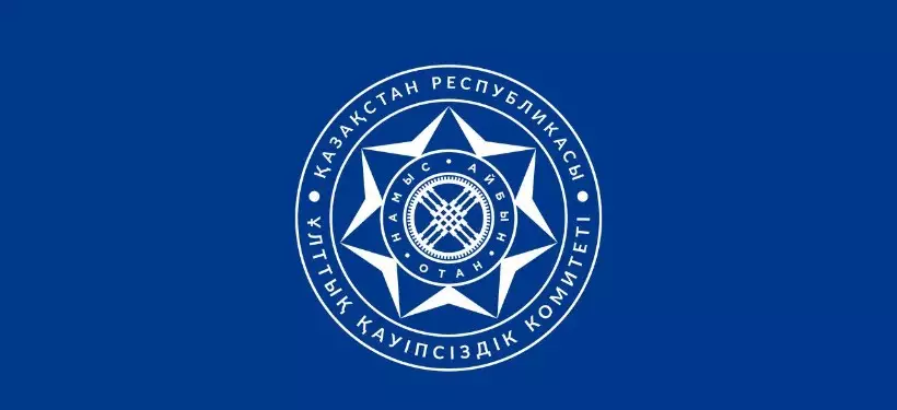 В КНБ РК сообщили о предотвращении теракта в Алматы