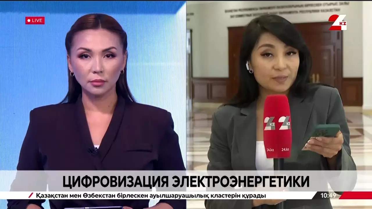 Цифровизация электроэнергетики. LIVE