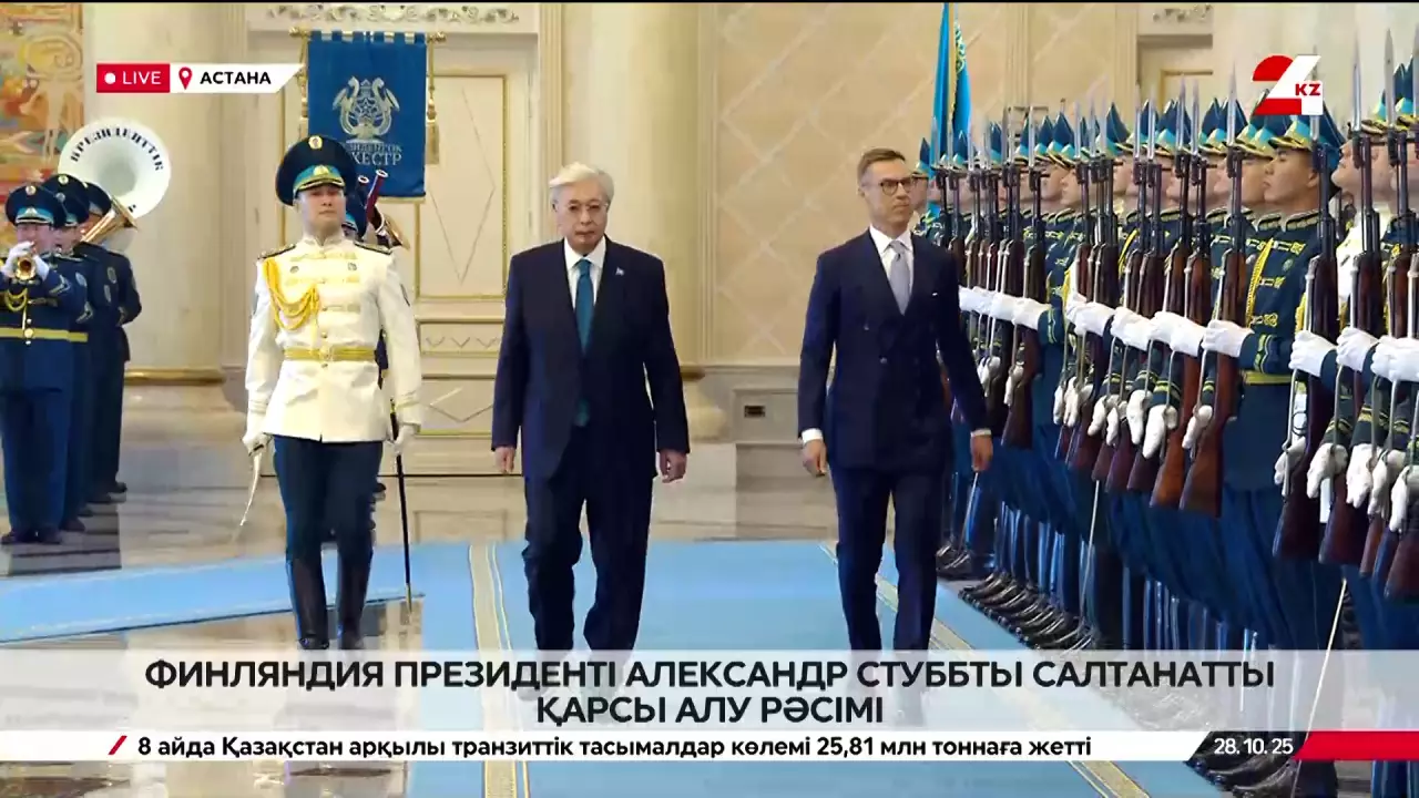 Ақордада Финляндия президентін салтанатты қарсы алу рәсімі өтті