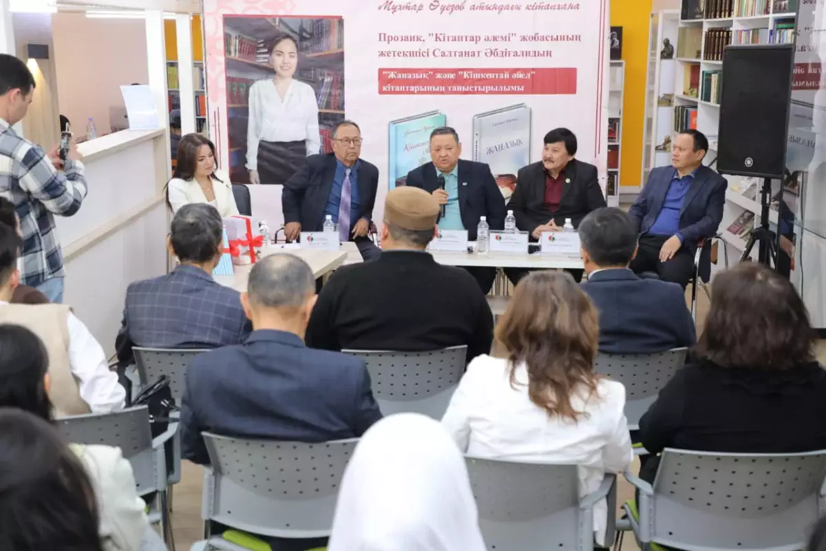 Мұхтар Әуезов атындағы кітапханада жаңа туындылар таныстырылды