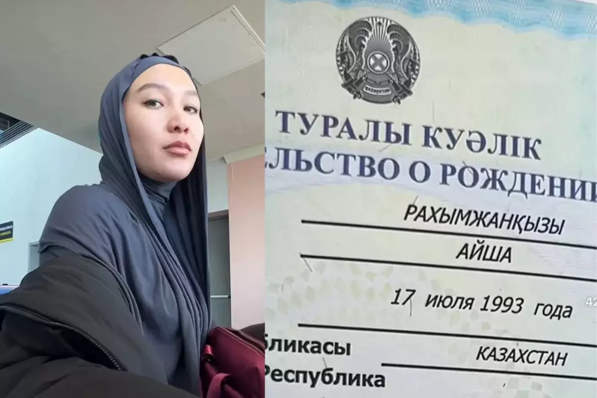 Айша вместо Улболсын: казахстанка празднует смену имени