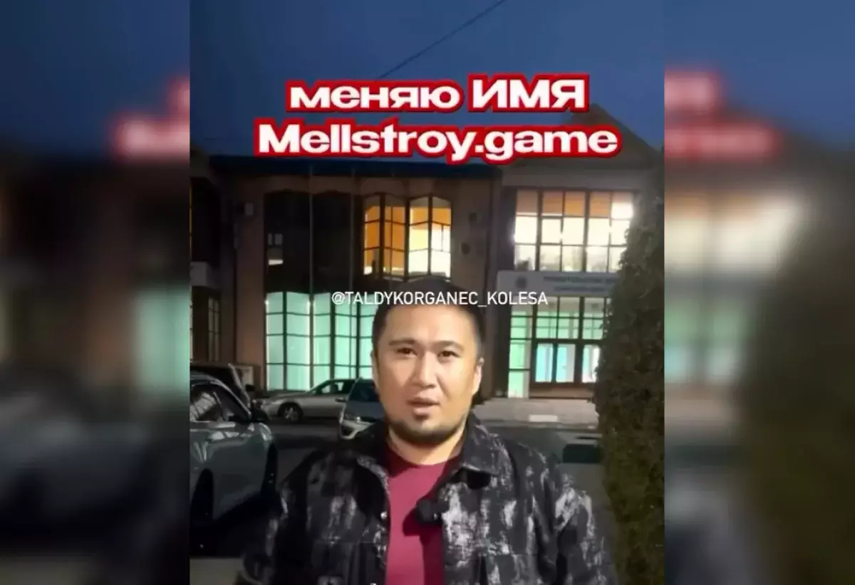 Ради бесплатной квартиры казахстанец решился на смену имени