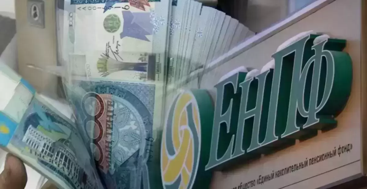 ЕНПФ рассказал, как изменится пенсия казахстанцев и что значит модель «4+1»