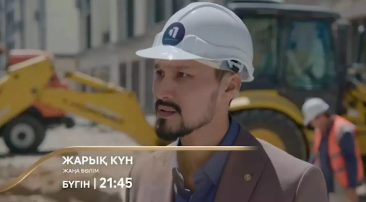 Премьера сериала «Жарық күн» стартует на телеканале «Хабар»
