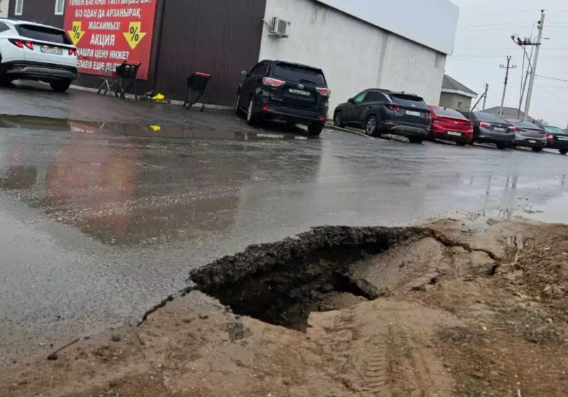 В Атырау провалился асфальт