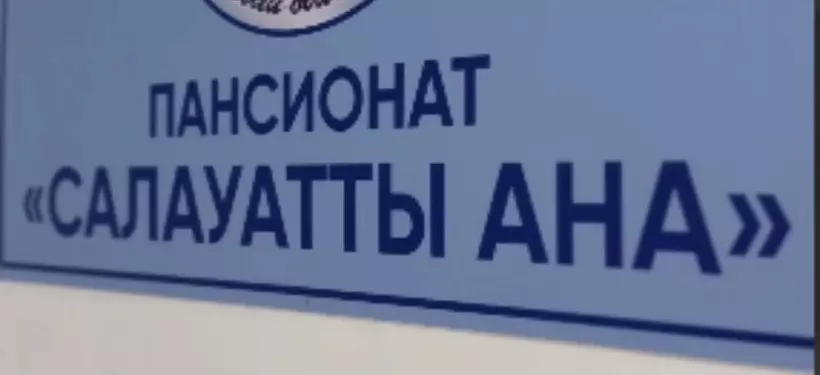 В Семее открыли пансионат для беременных, нуждающихся в социально-медицинской поддержке
