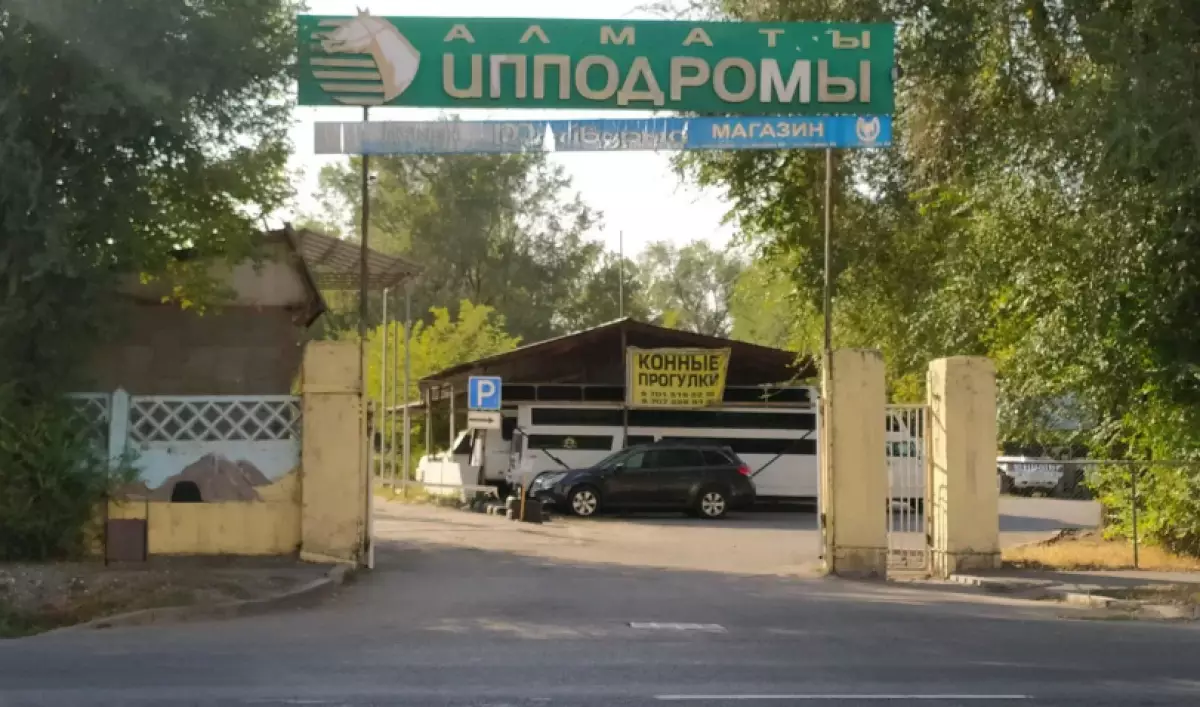 Алматы әкімдігі ипподромның бұзылатынын жоққа шығарды