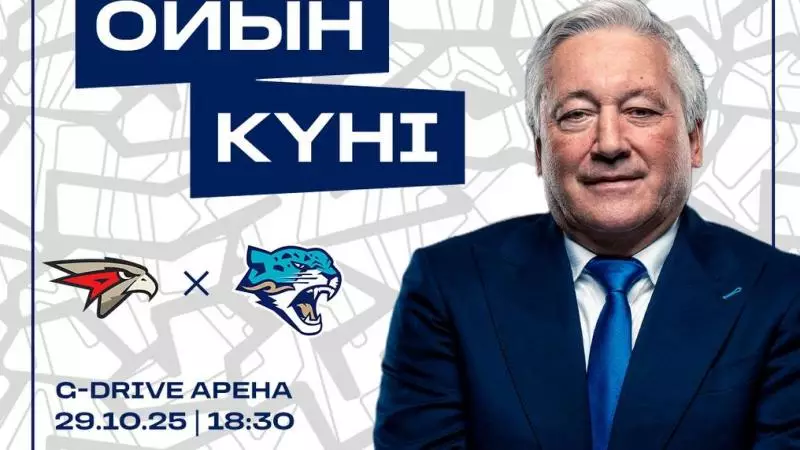 «Барыс» Омскіде өтетін КХЛ ойынына дайын екенін жариялады
