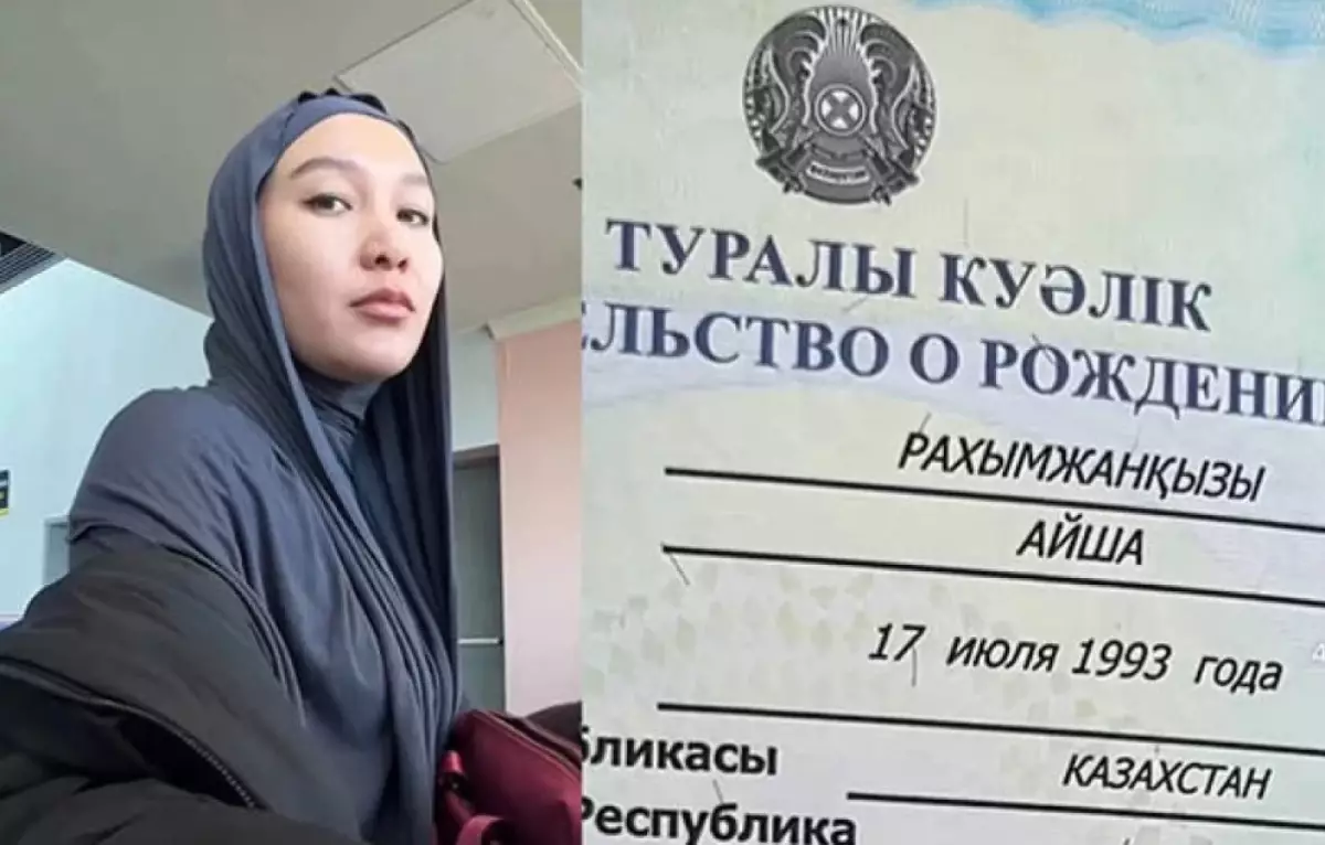 «Енді Ұлболсын емеспін»: Қостанай тұрғыны аты-жөнін өзгертіп, желіні шулатты