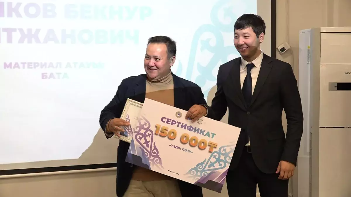 Үздік пост, үздік пікір: Алматыда дін тақырыбына арналған байқау мәресіне жетті