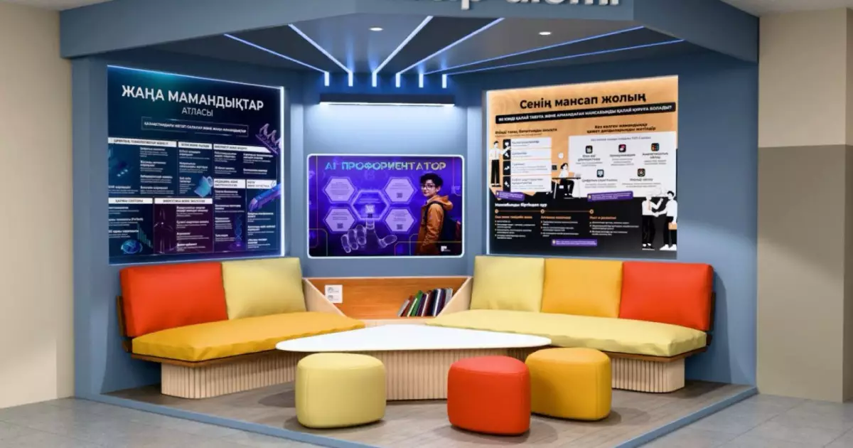   Smart Bolashaq: Білім беруді цифрландыру – келешекке бастар жол   