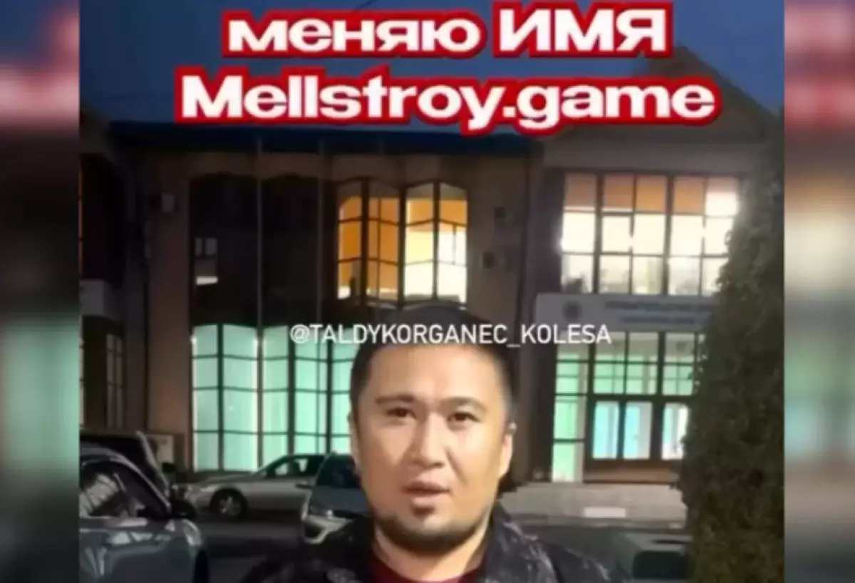 Казахстанец решил сменить имя ради квартиры от блогера