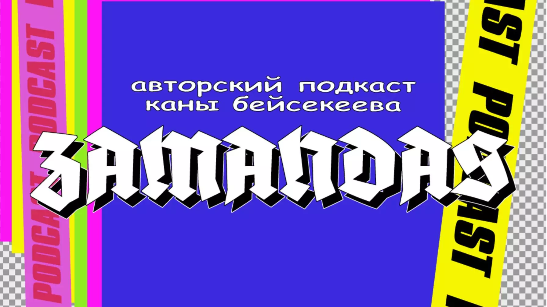 "Ескі Қазақстанды" аңсайтындар ақшасын қайда құйып жүр?