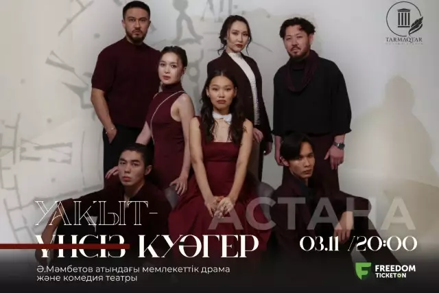 Тұңғыш Поэзия театры Астана қаласында