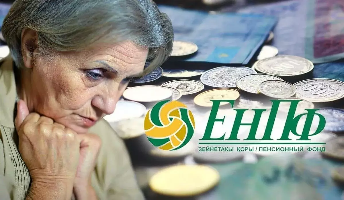 Доходность по пенсионным взносам работодателей в Казахстане составила 8,44% при инфляции 12,9%