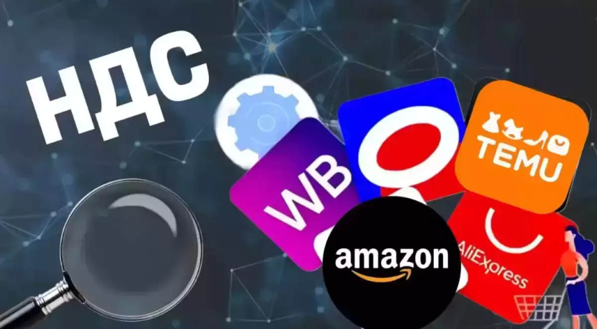 Қазақстанда қытайлық маркетплейстер бұғатталуы мүмкін