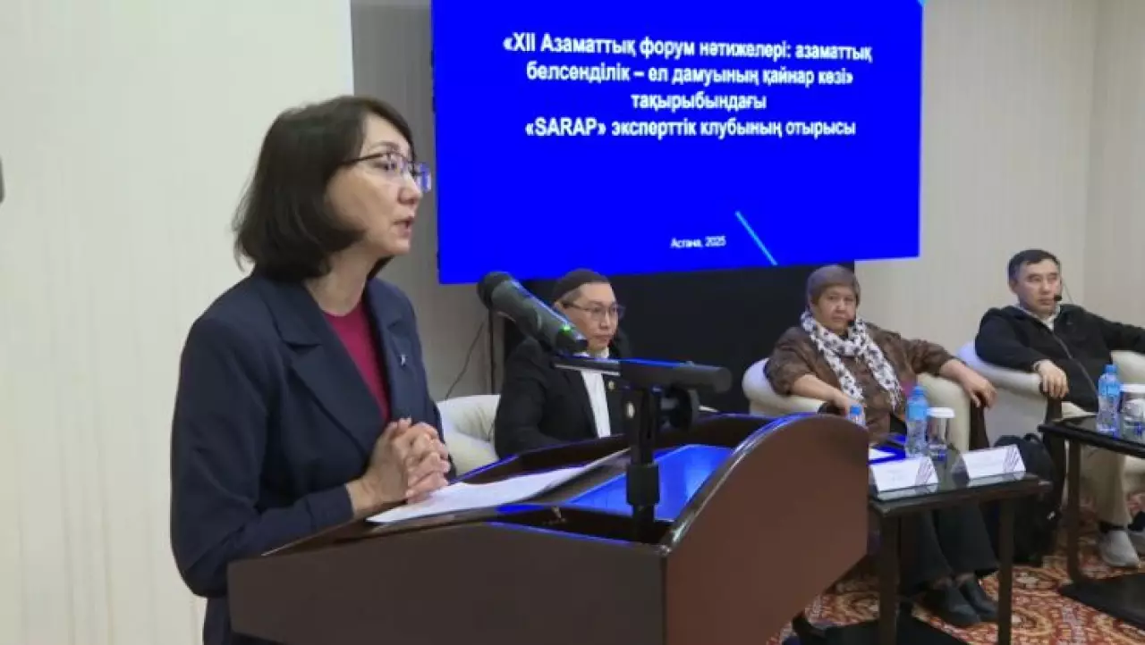 Итоги XII Гражданского форума обсудили в Астане