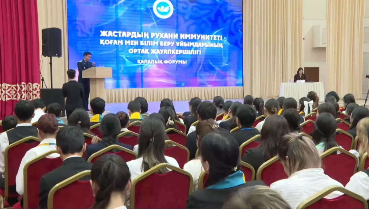 Атырауда жастардың рухани иммунитетін қалыптастыруға арналған форум өтті