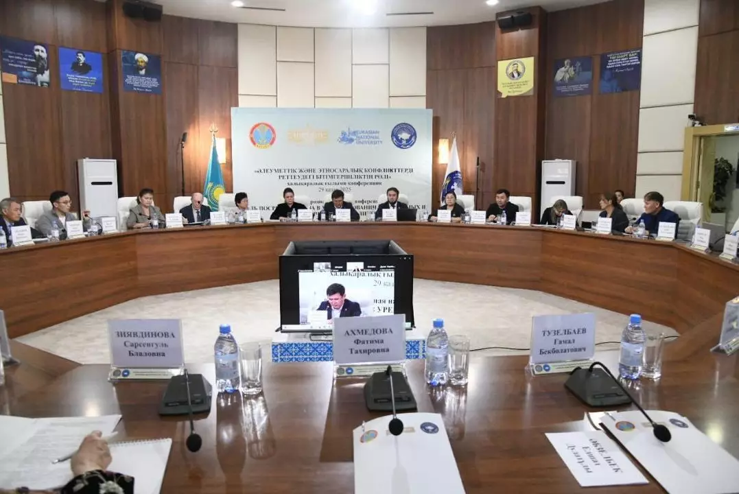 В Астане обсудили роль медиации в укреплении межэтнического согласия