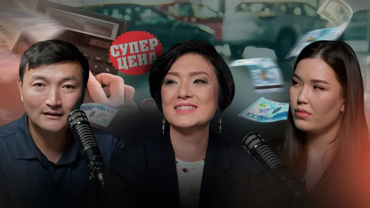 Утильсбор, изобилие на авторынке, как казахстанцу купить машину - подкаст с Анар Макашевой