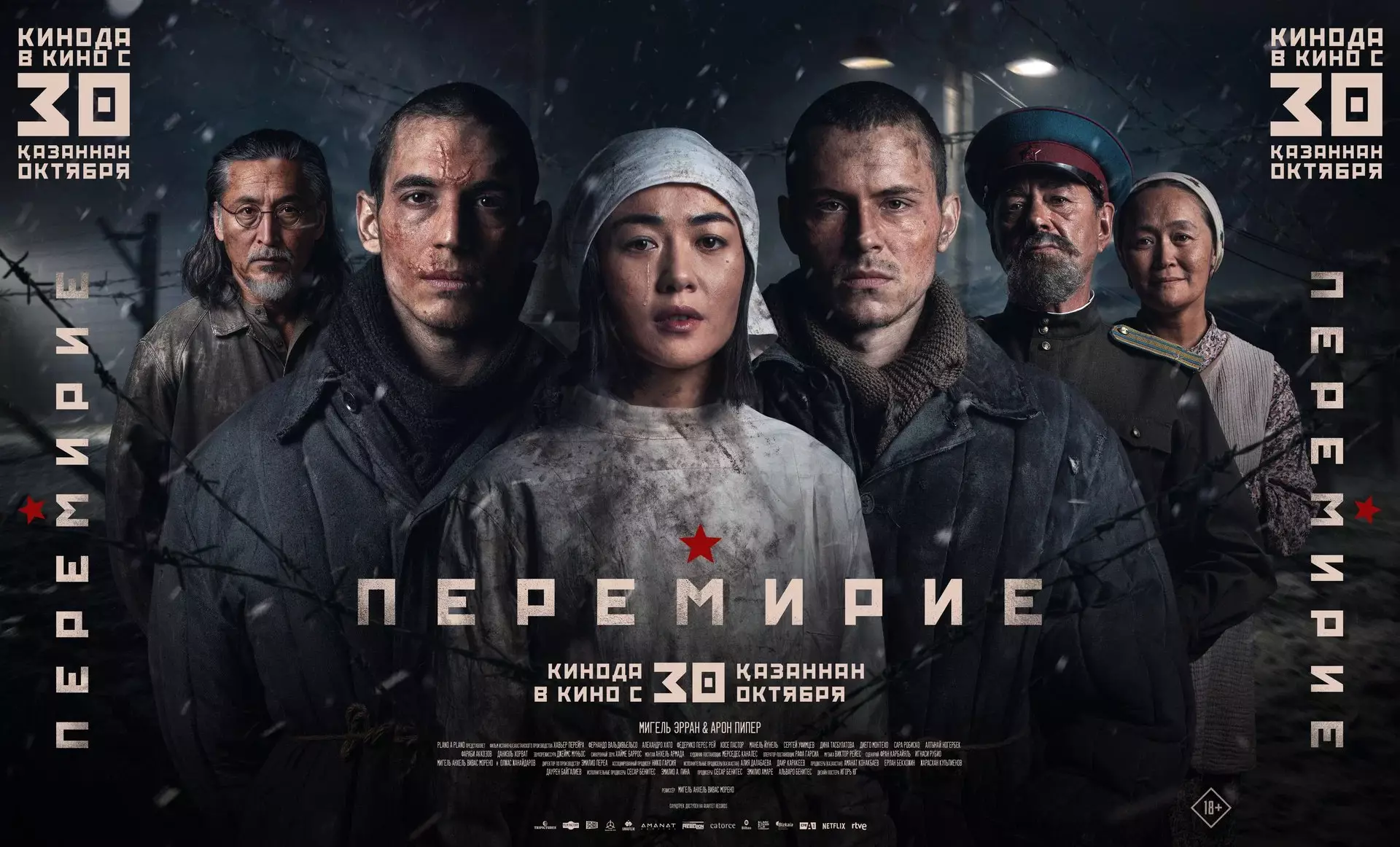 «Бітім» фильмі: Карлаг тағдырын әлемге паш еткен драма