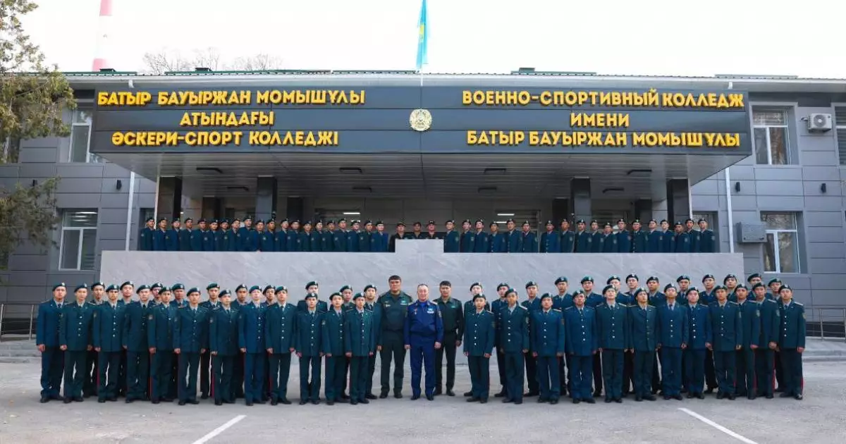  Қорғаныс министрі жаңадан ашылған әскери-спорт колледжінің кадеттерімен кездесті 