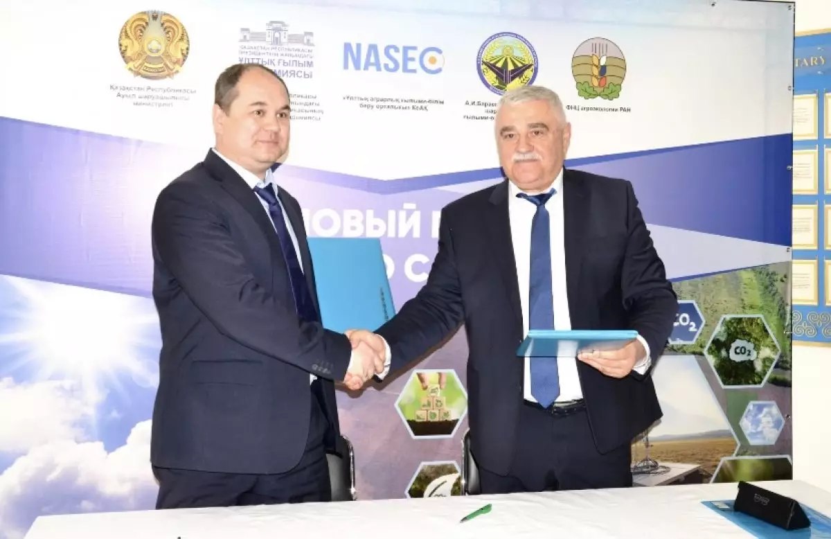 Впервые в Казахстане открыт агроклиматический карбоновый полигон «KAZ AGRO CARBON»