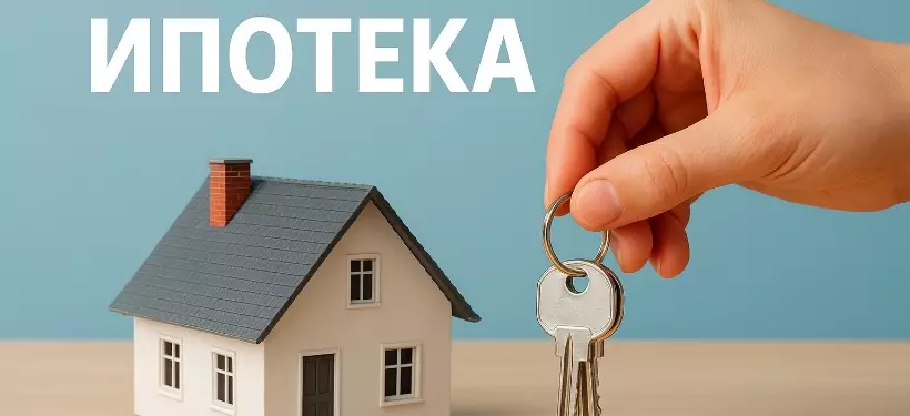 Начинается прием заявок на ипотеку по программе "Наурыз"