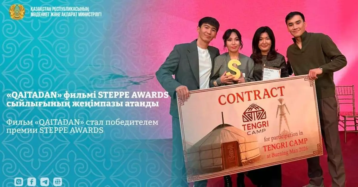  «QAITADAN» фильмі STEPPE AWARDS сыйлығының жеңімпазы атанды 