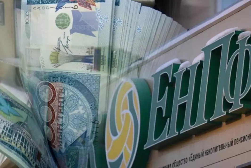 Пенсионные накопления казахстанцев пустят в акции и ценные бумаги под залог