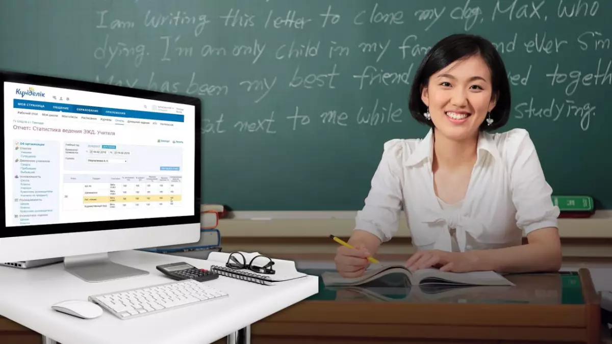 Мұғалімдердің жұмысы жеңілдегені рас па?