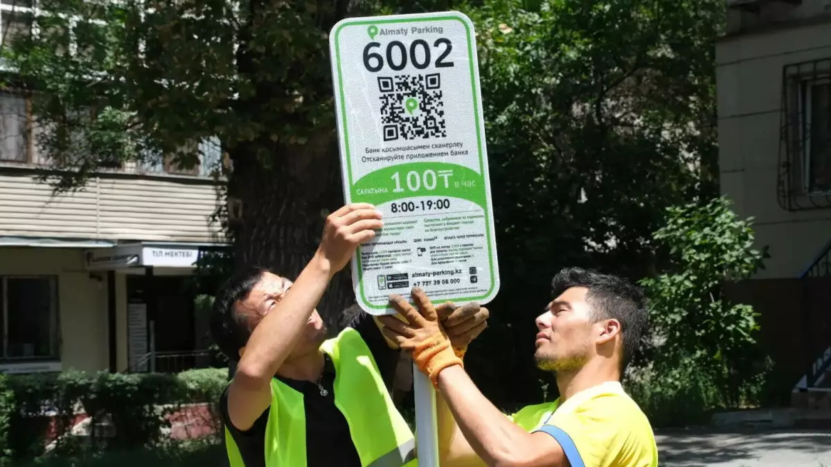 Енді Алматы тұрғындарына арналған жеңілдетілген тұрақ абонементтері енгізіледі