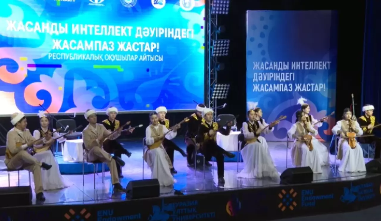 Республиканский айтыс юных акынов проходит в Астане