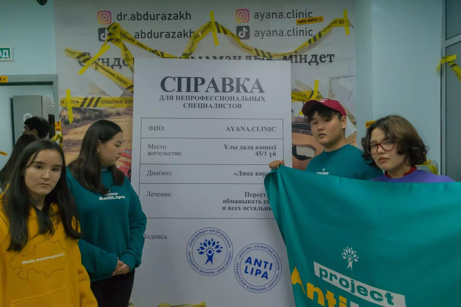 Жаңа адамдар жалған анықтама саудалаған Ayana Clinic-ті карантинге жапты