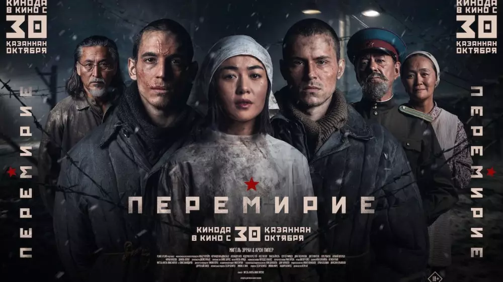 История испанцев в Карлаге от создателей “Бумажного дома“: стоит ли смотреть “Перемирие“