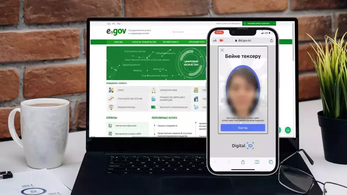 «Морда не подходит» для получения ЭЦП — что случилось с электронным правительством в Казахстане - новости на Lada.kz 31.10.2025